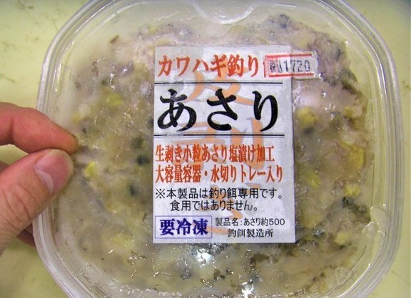 徳用生剥きあさり 塩締小粒450 500粒入り 地方発送承ります