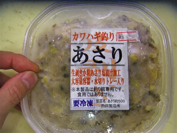 徳用 生剥きあさり 塩漬け小粒 約500粒入り 徳用 生剥きあさり 塩漬け小粒 約500粒入り